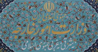 Comunicado del Ministerio de Asuntos Exteriores